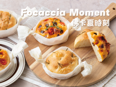 限定體驗