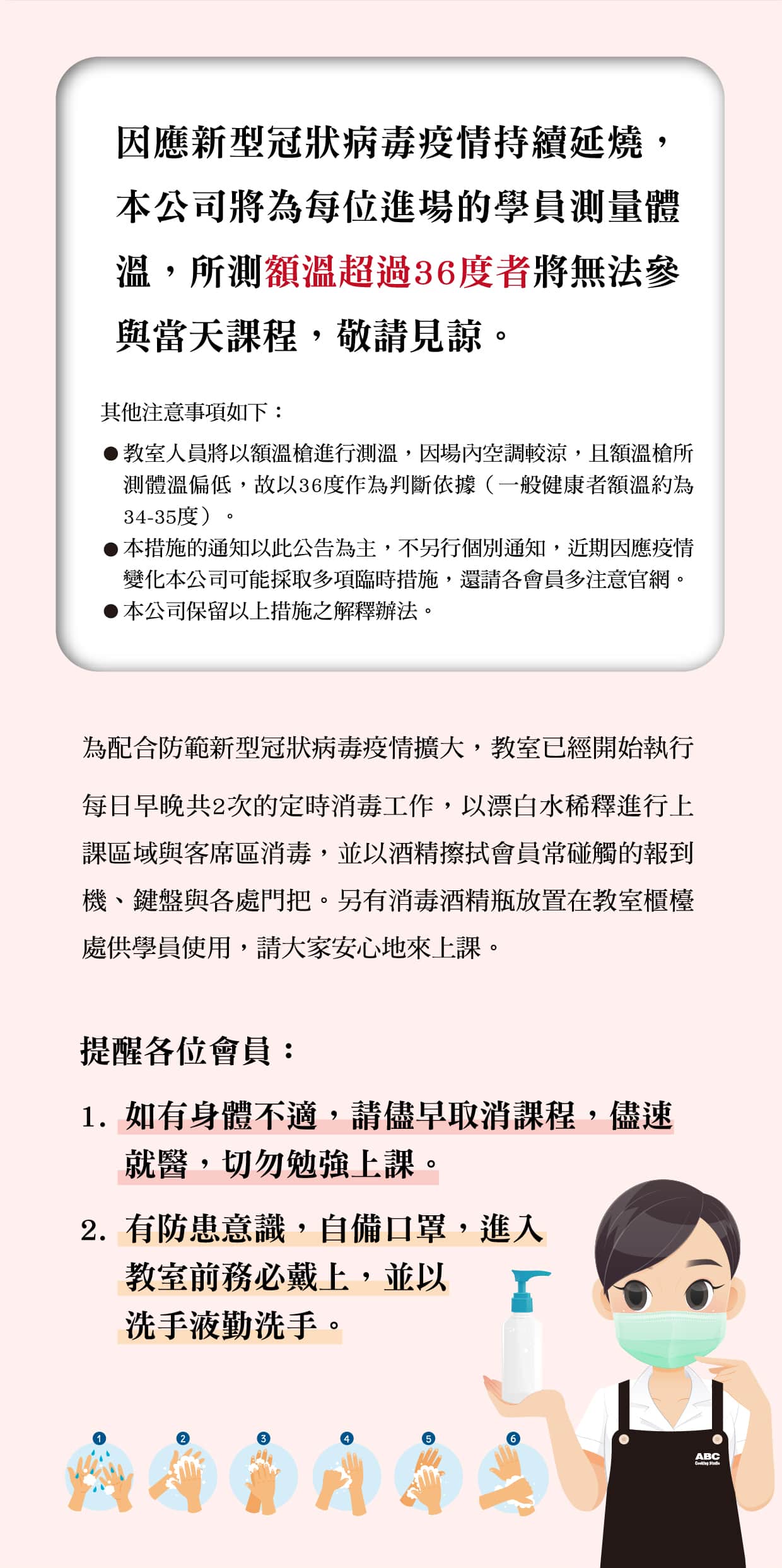 最新公告 防疫期間注意事項及說明 最新消息 Abc Cooking Studio Taiwan