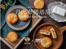 9月體驗